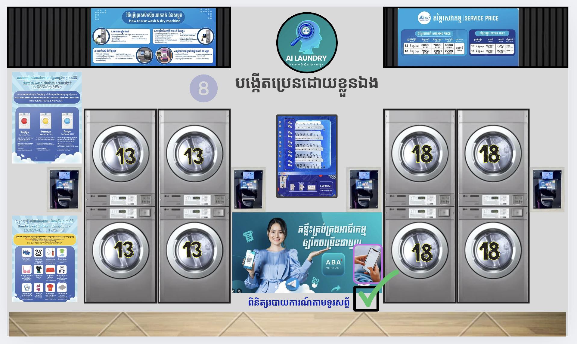 AI Laundry Special Offer